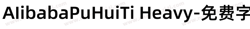 AIibabaPuHuiTi Heavy字体转换
